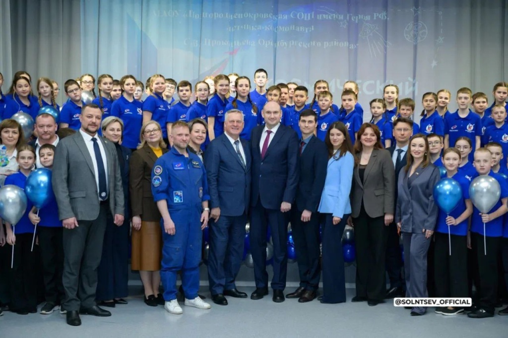 «Космический прорыв: в Оренбуржье открыли первый профильный класс для будущих покорителей Вселенной»