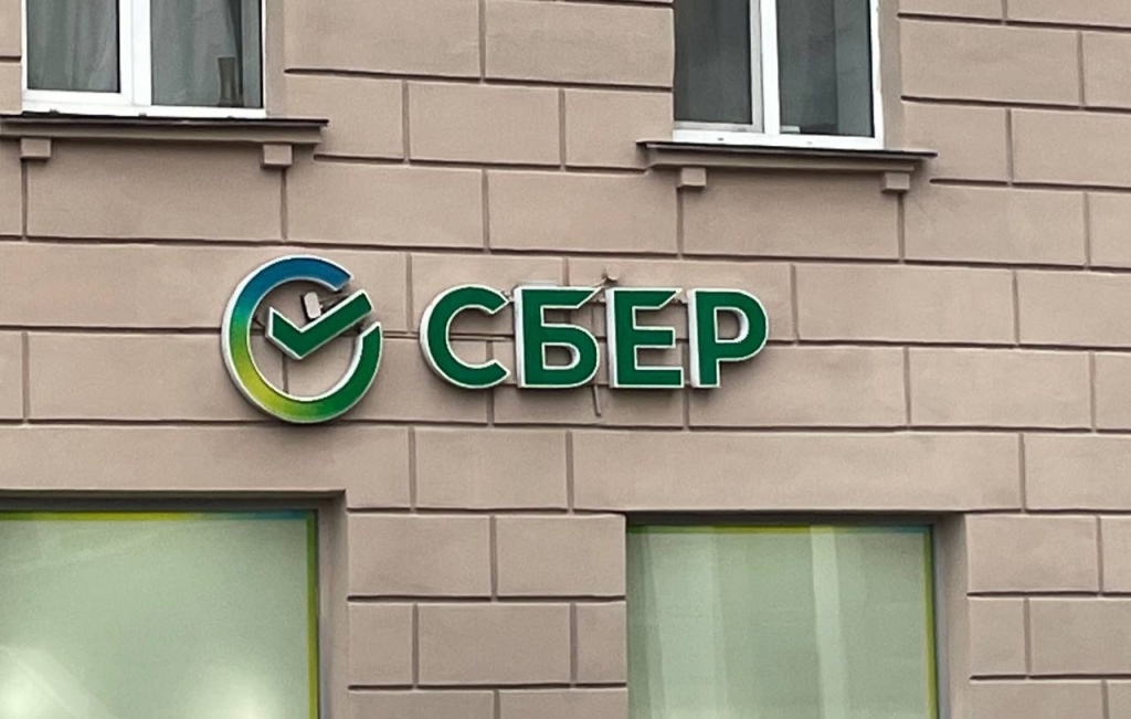 Сбер введёт плату за обслуживание платёжных счетов, не привязанных к картам