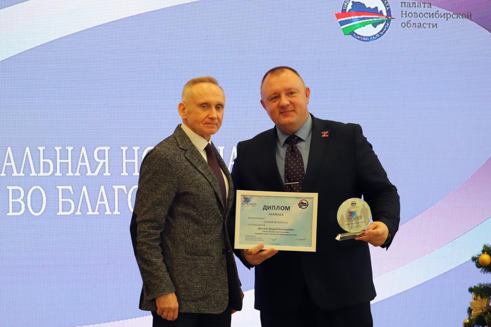 В Новосибирске наградили победителей премии «Во Благо»