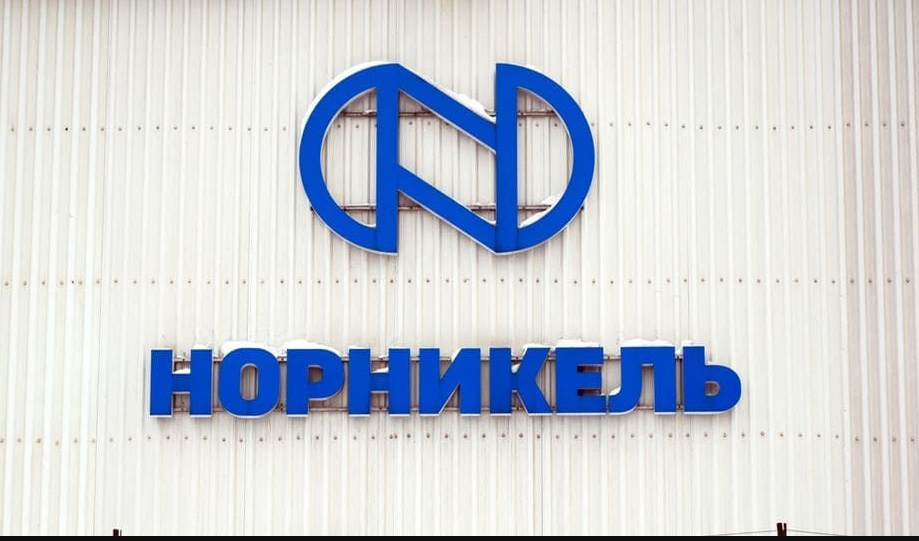 Норникель» снизил выпуск никеля во II-м квартале Норникель» снизил выпуск никеля во II-м квартале