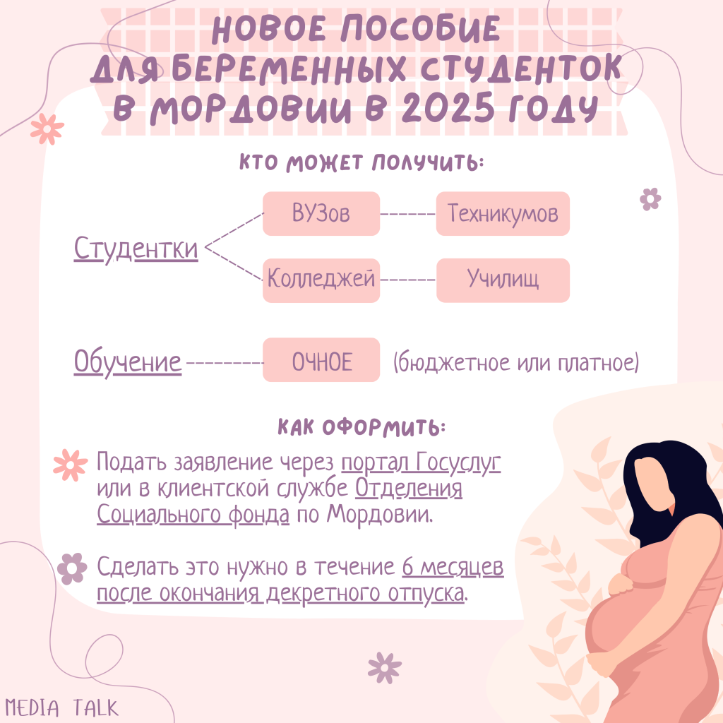 Мордовия вводит "Детский день" для работников госорганов