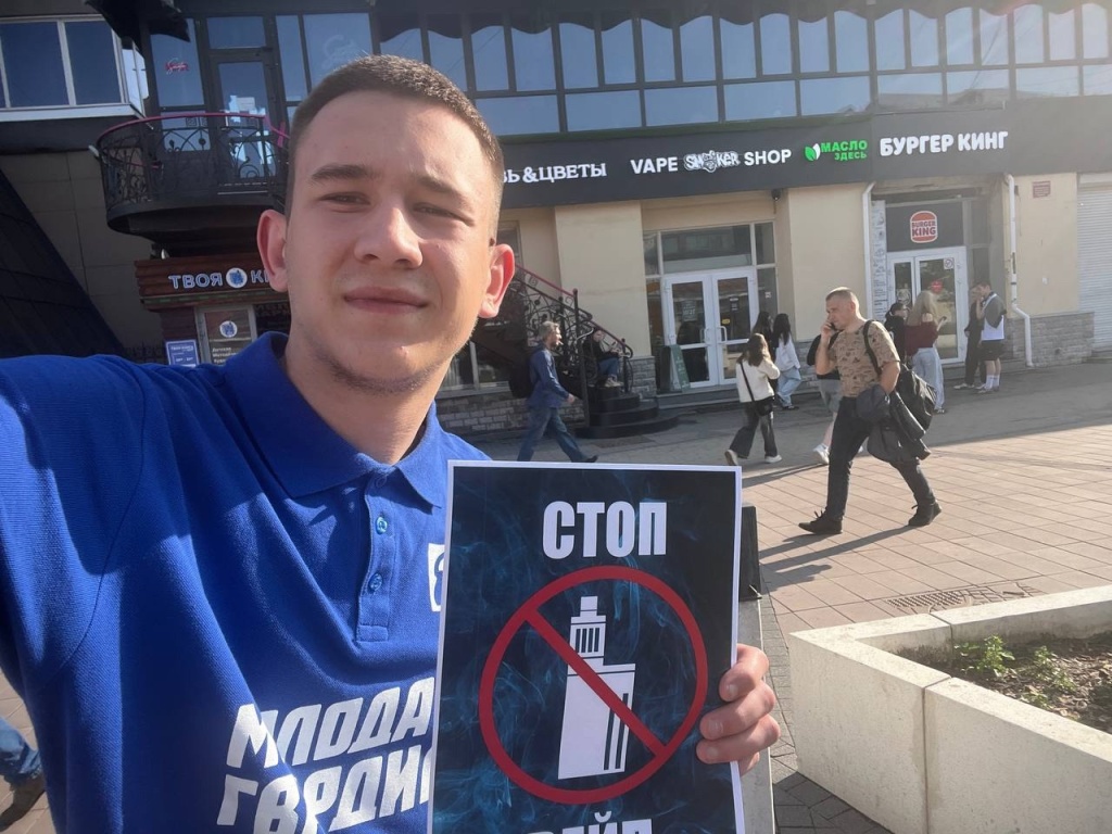 В Вологде молодогвардейцы провели одиночные пикеты против вейпов