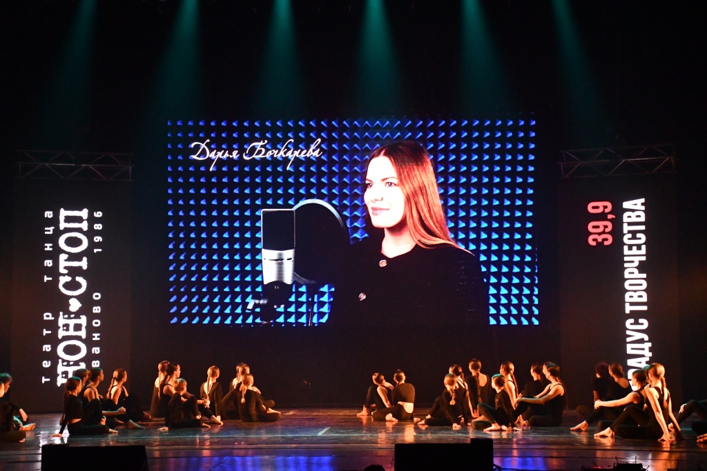 40 лет вдохновения и движения: театр танца „Нон‑Стоп“ с юбилеем поздравил Председатель Ивановской гордумы Александр Кузьмичёв 40 лет вдохновения и движения: театр танца „Нон‑Стоп“ с юбилеем поздравил Председатель Ивановской гордумы Александр Кузьмичёв