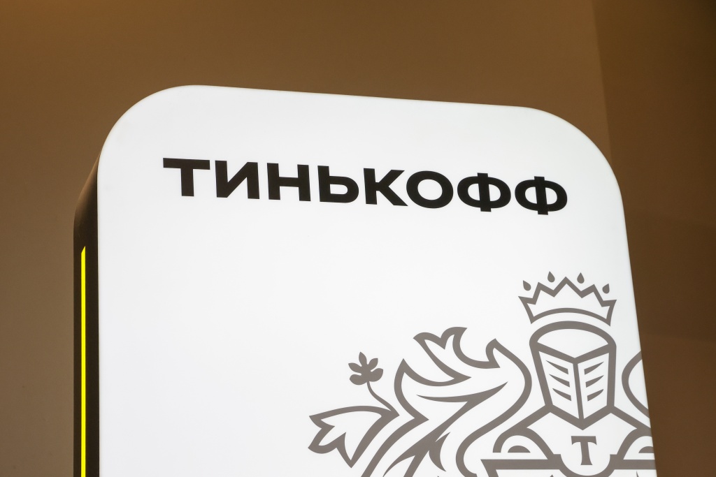 ФАС выдала предупреждение «Тинькофф банку» за ролик о брокерских услугах на YouTube ФАС выдала предупреждение «Тинькофф банку» за ролик о брокерских услугах на YouTube